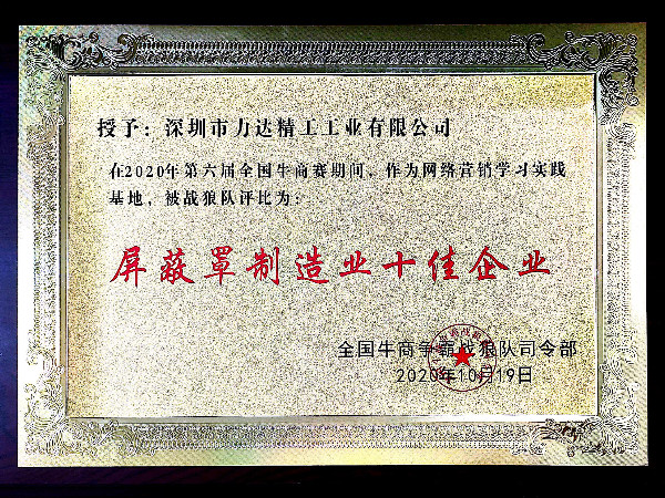 屏蔽罩厂家,力达精工
