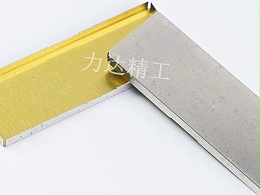 精密五金冲压件的表面处理有哪些-力达精工