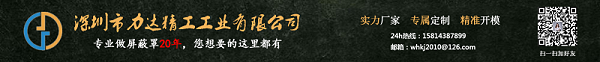 深圳力达精工店铺