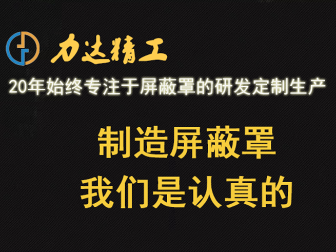 深圳力达精工阿里巴巴店铺于8月1号正式上线！欢迎进店观赏